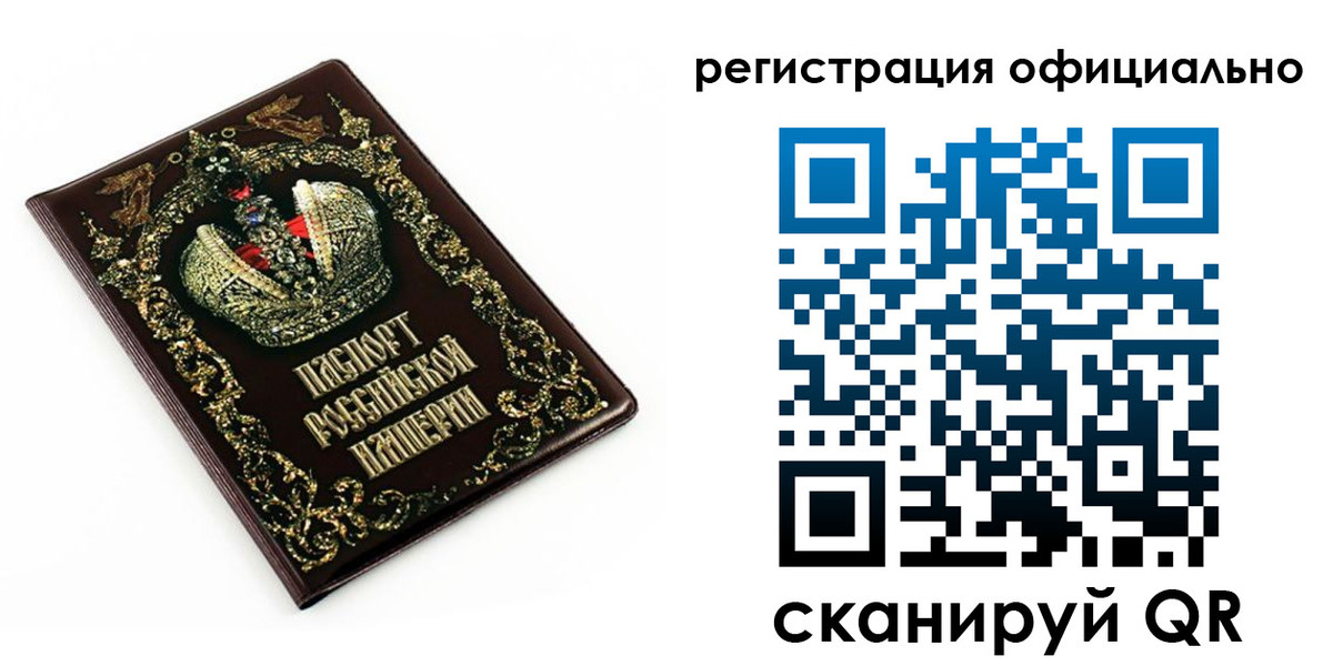 прописка штамп в Тайге