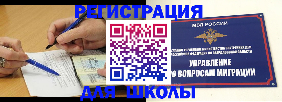 временная регистрация недорого в Тайге