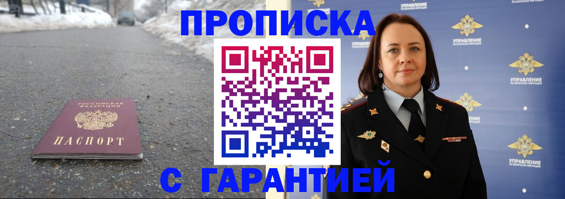 миграционный учет в Тайге