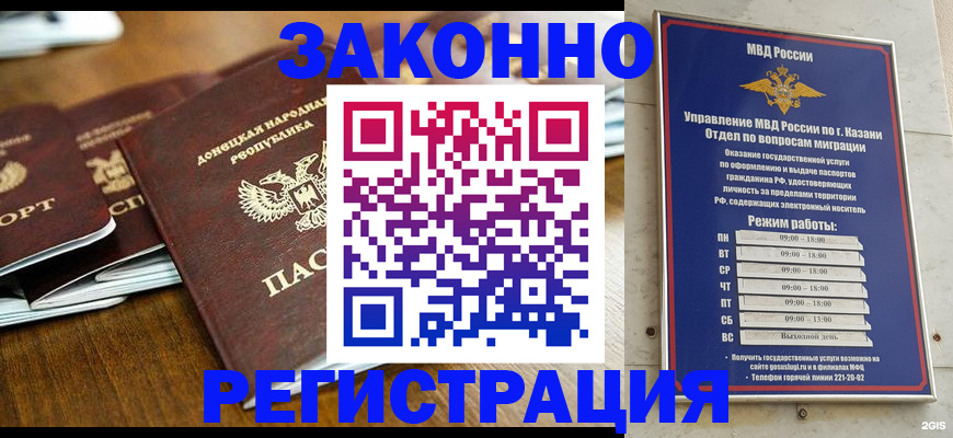 прописка паспорт в Тайге