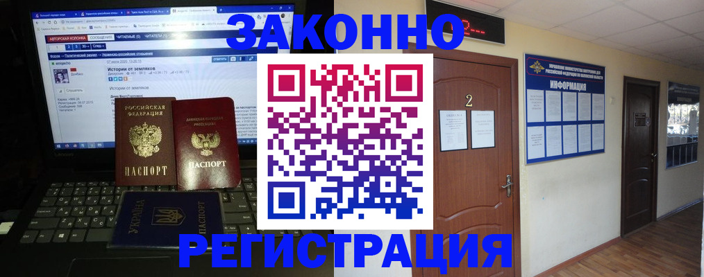 временная регистрация гарантия в Тайге