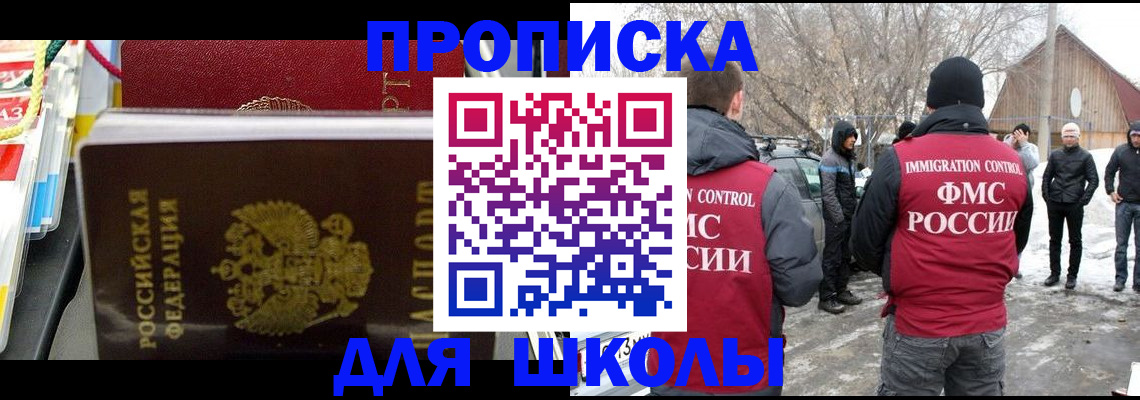 временная регистрация собственник в Тайге